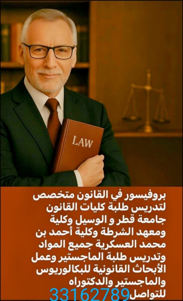law doctor for all universities QA - 1