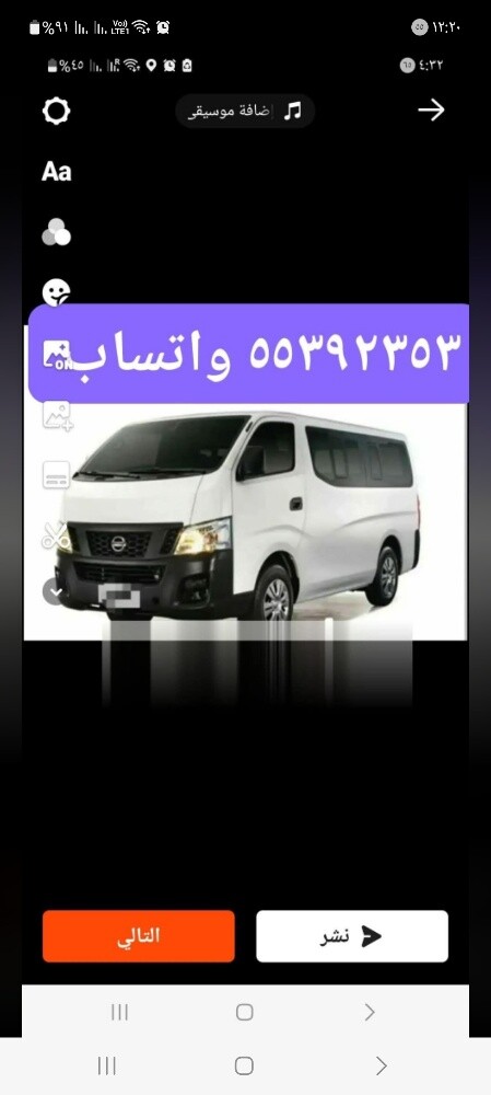 للتوصيل ( طلبة - موظفين - ) - 1