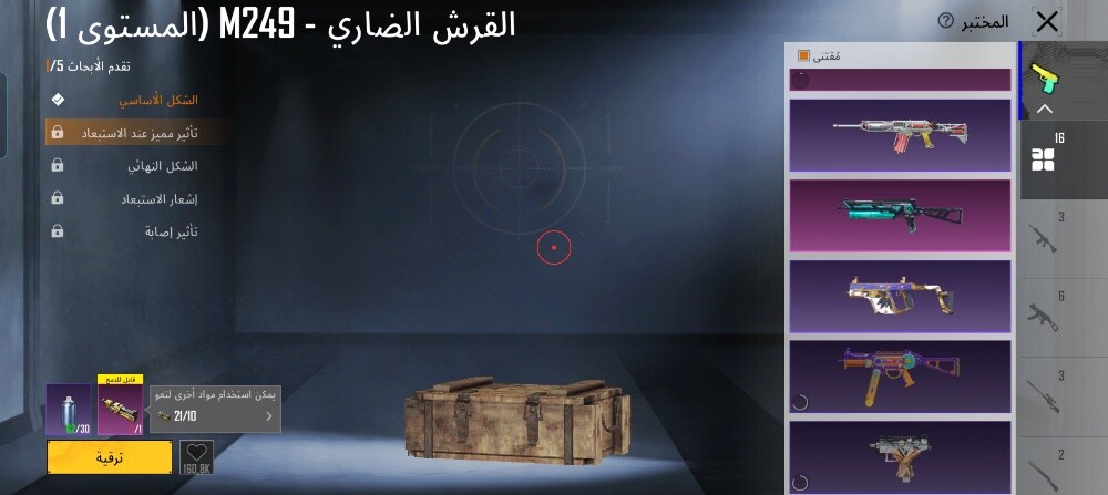 حساب ببجي من موسم 17 - 4