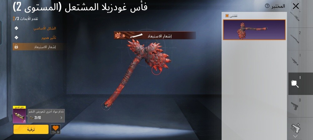 حساب ببجي من موسم 17 - 5