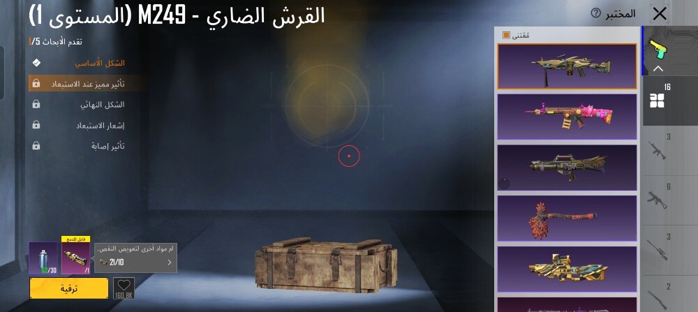 حساب ببجي من موسم 17 - 3