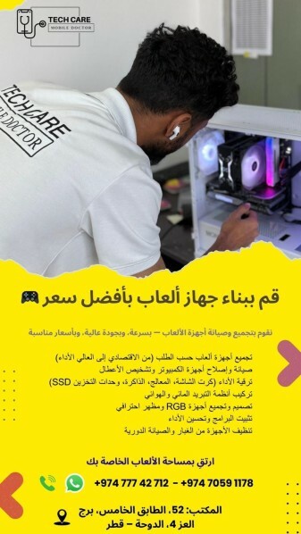 Build Your Gaming PC -Home Service - 1