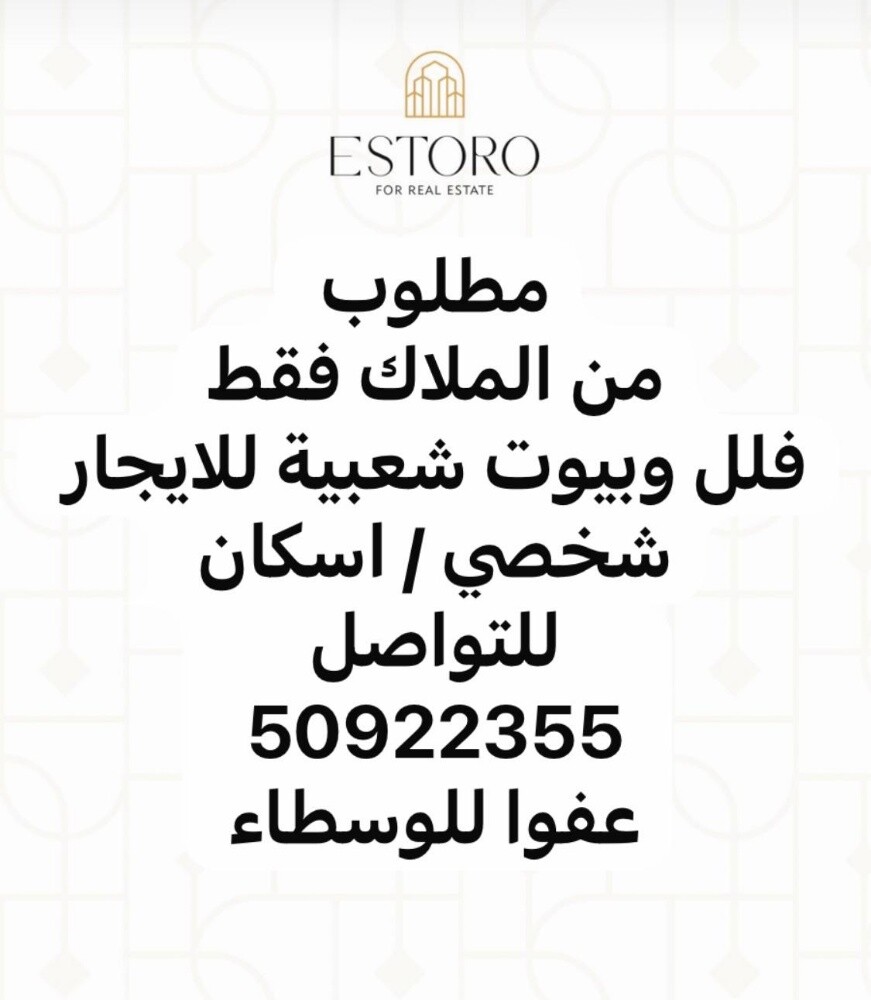 مطلوب من الملاك فقط فلل ايجار - 1