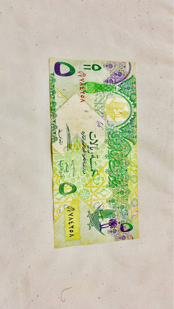 OLD SPECIAL QATARI NOTS - 2