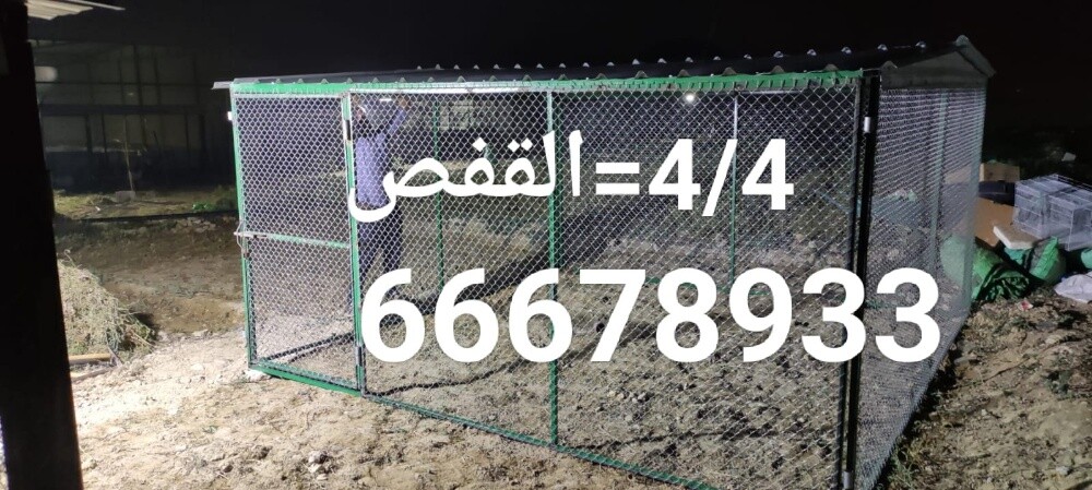 4/4=قن الحمام والدجاج - 5