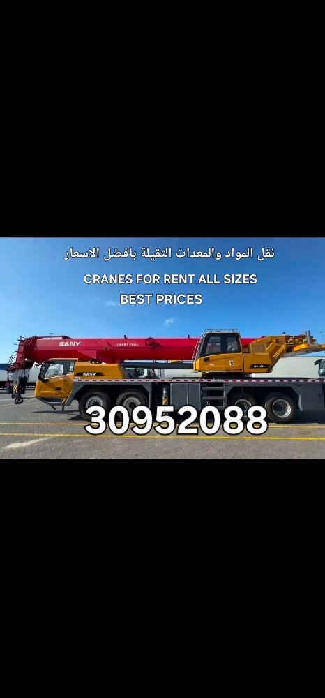 Lifting & Transport Work Needed - 1