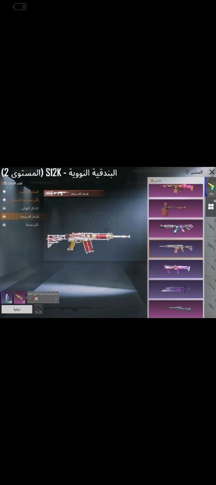 تبديل - 3