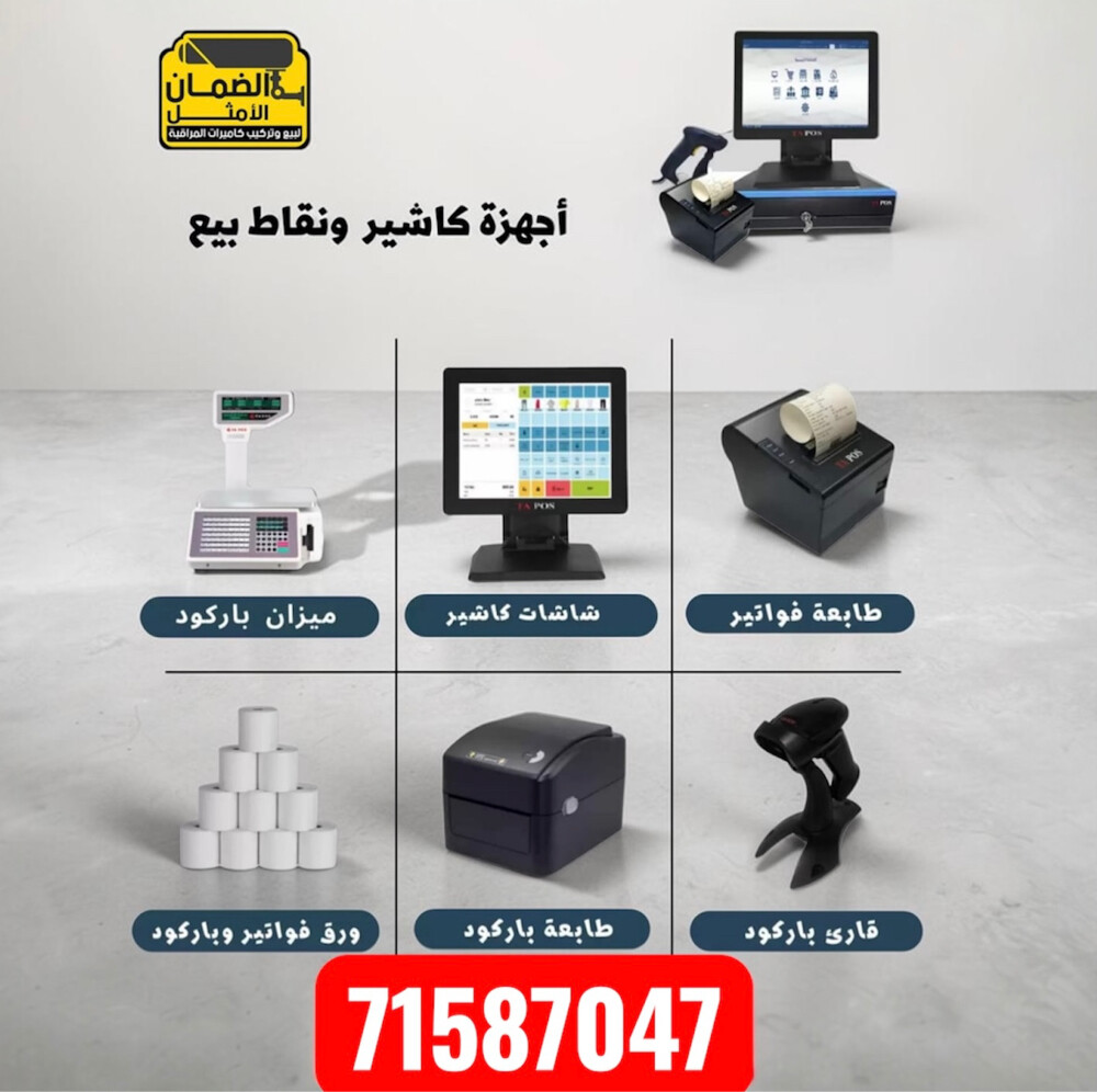 جهاز كاشر  . - 2