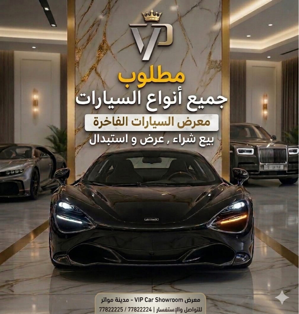عرض -بيع - شراء - استبدال - 2