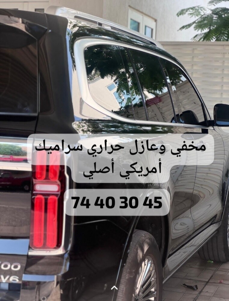 مخفي تغييم تظليل وعازل حراري - 1