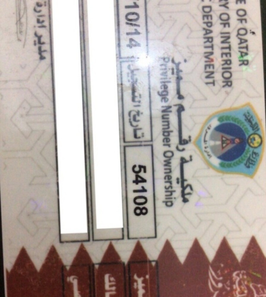 Special Number Plate - 2
