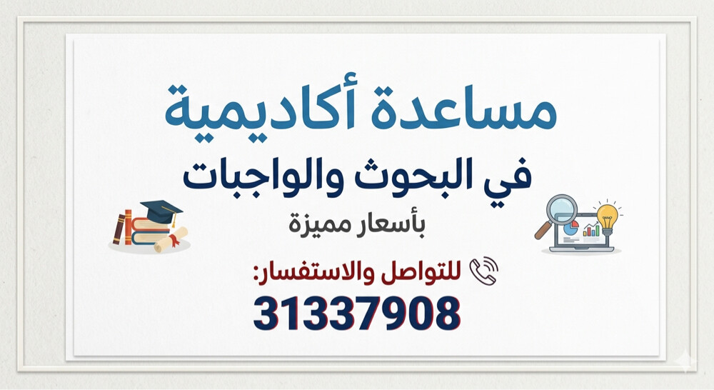 Projects, Research, Assignments - 1