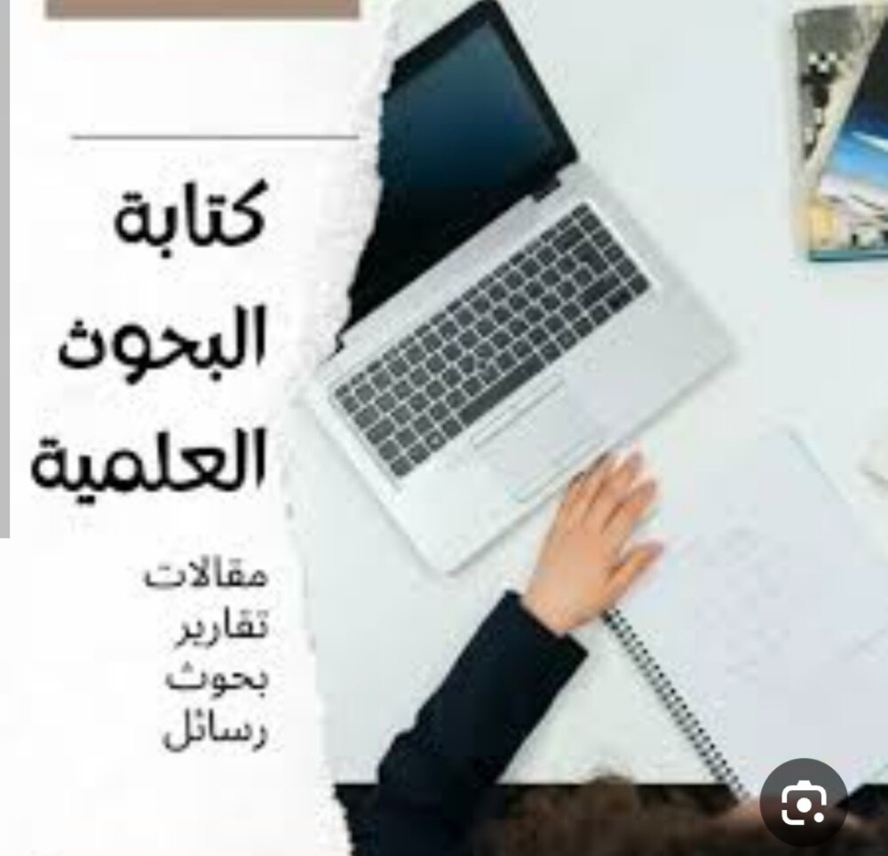 أستاذة - 1