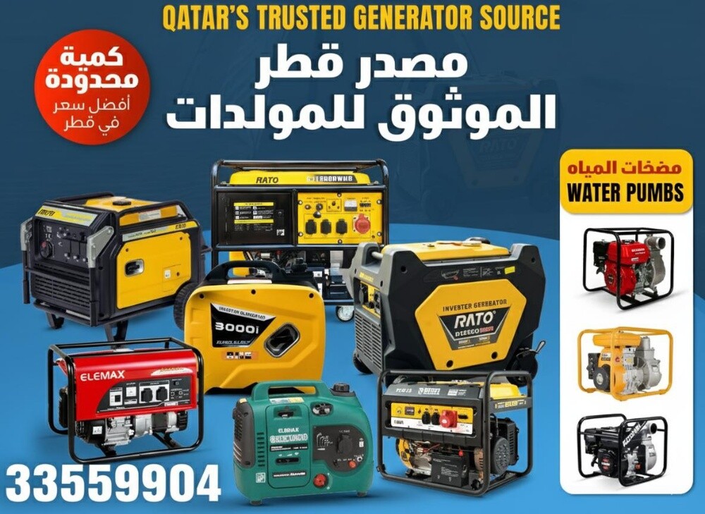 مولداات راتو الأسترالية المميزه - 2