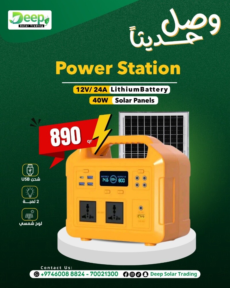 طاقة شمسية حافظ للطاقة - 7