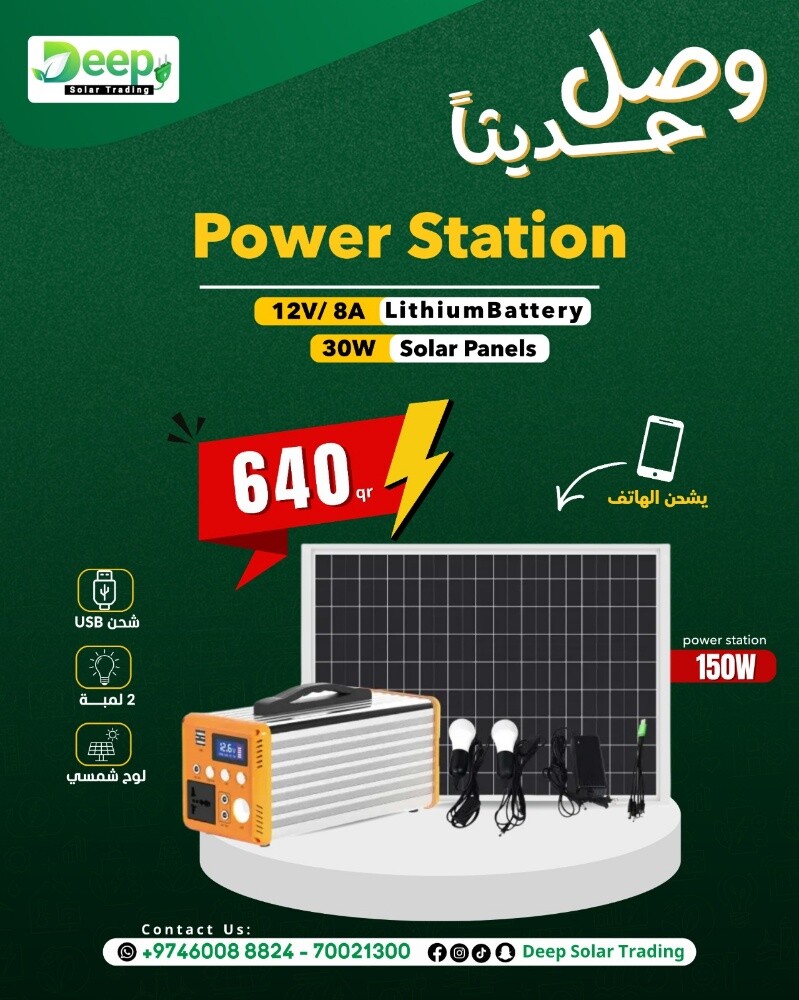 طاقة شمسية حافظ للطاقة - 11