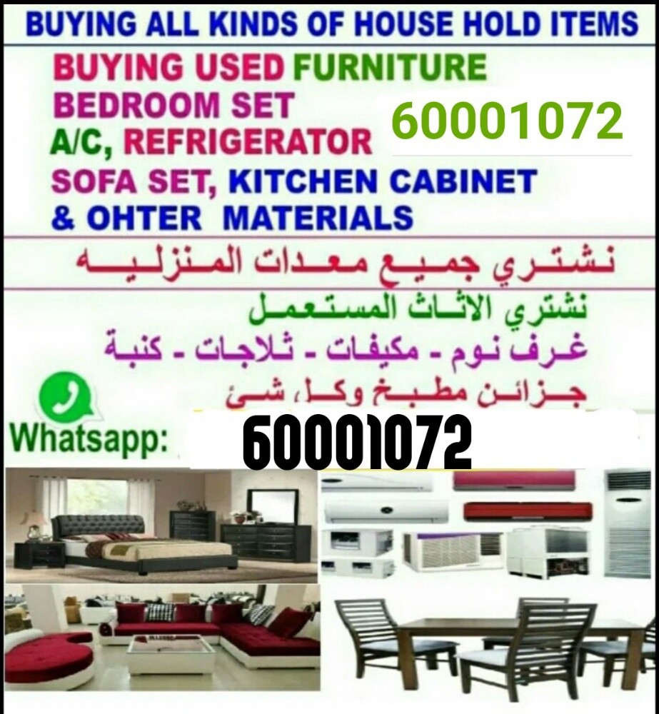 شراء اثاث  - 1