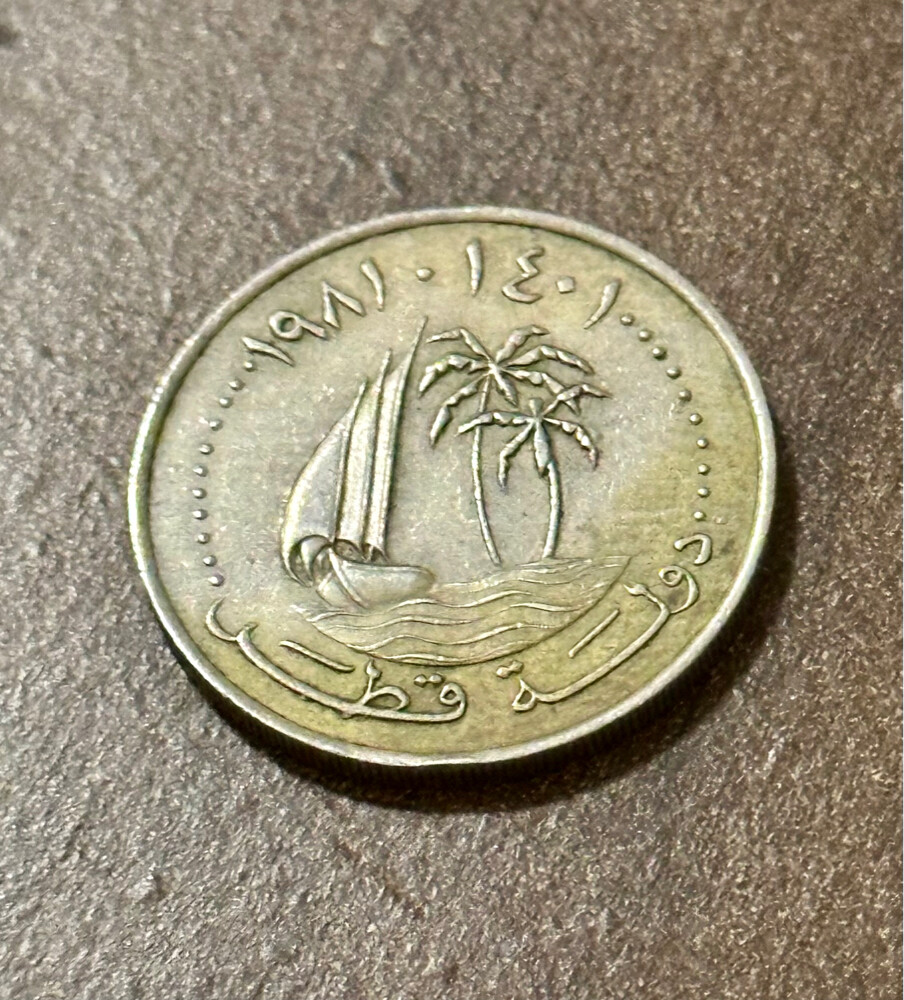 50 درهم قطري عام 1981 - 1