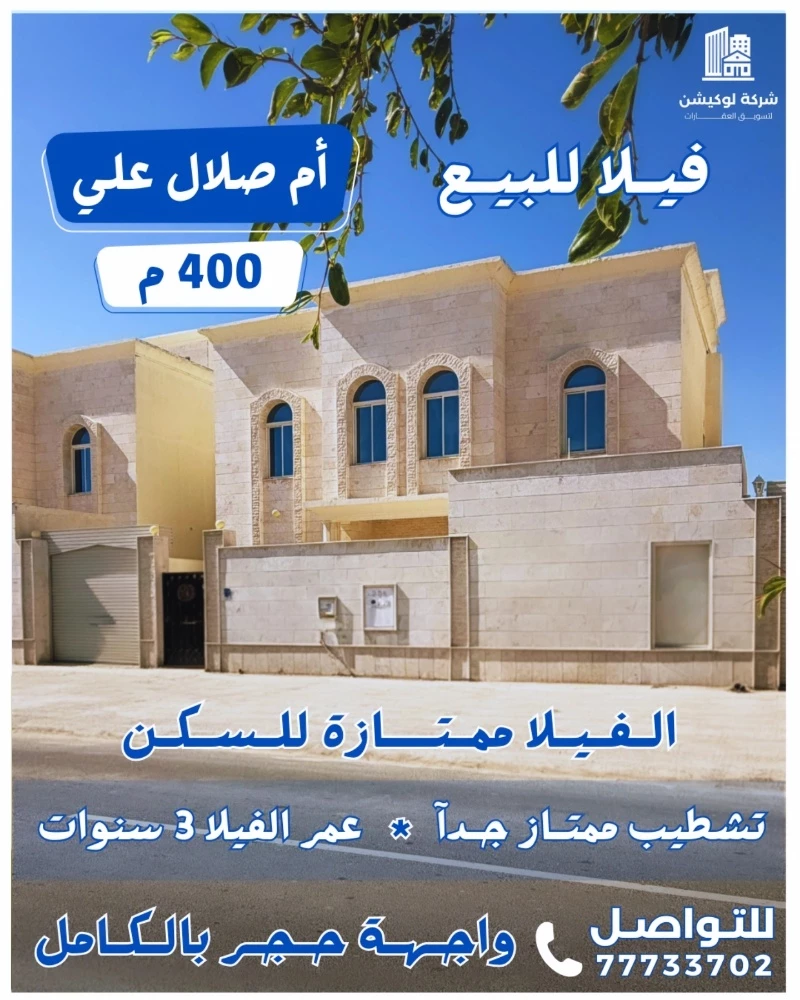 فرصة ممتازة للسكن او الاستثمار - 1