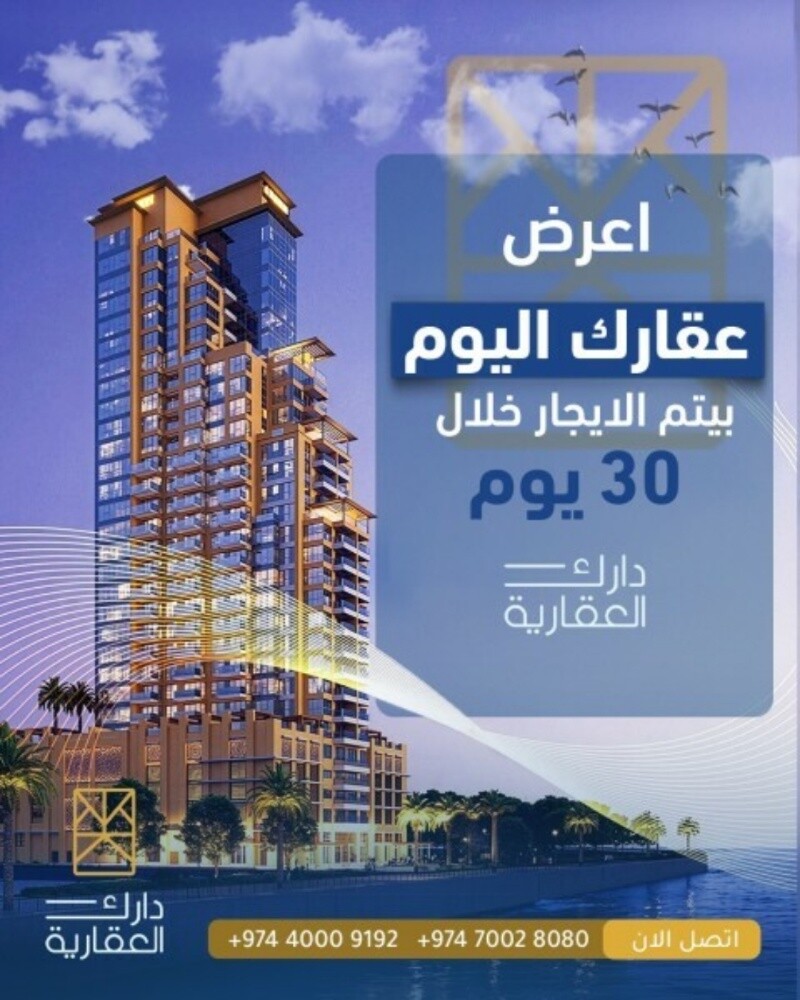 عقارك يؤجر خلال 30 يوم فقط - 1