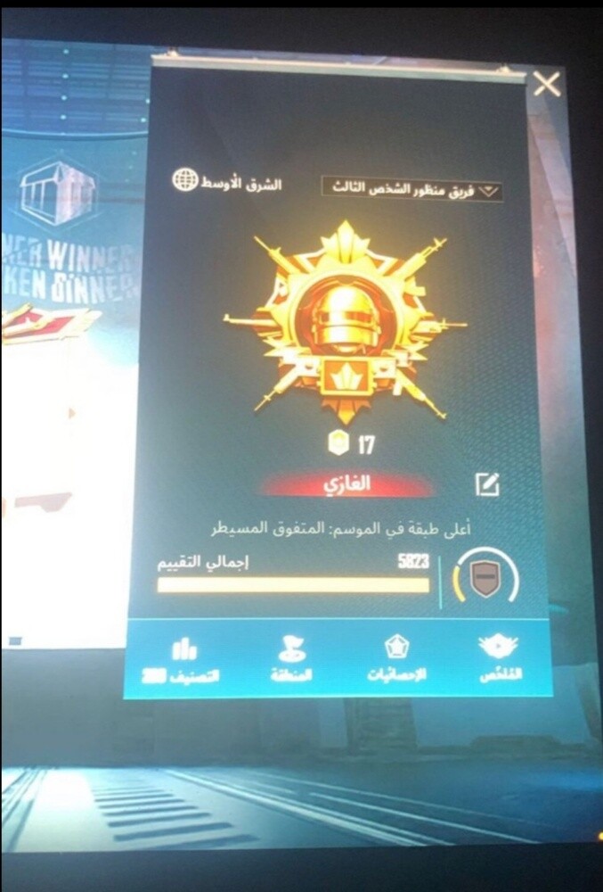 رفع حسابات كونكر المده 3/5 ايام - 5