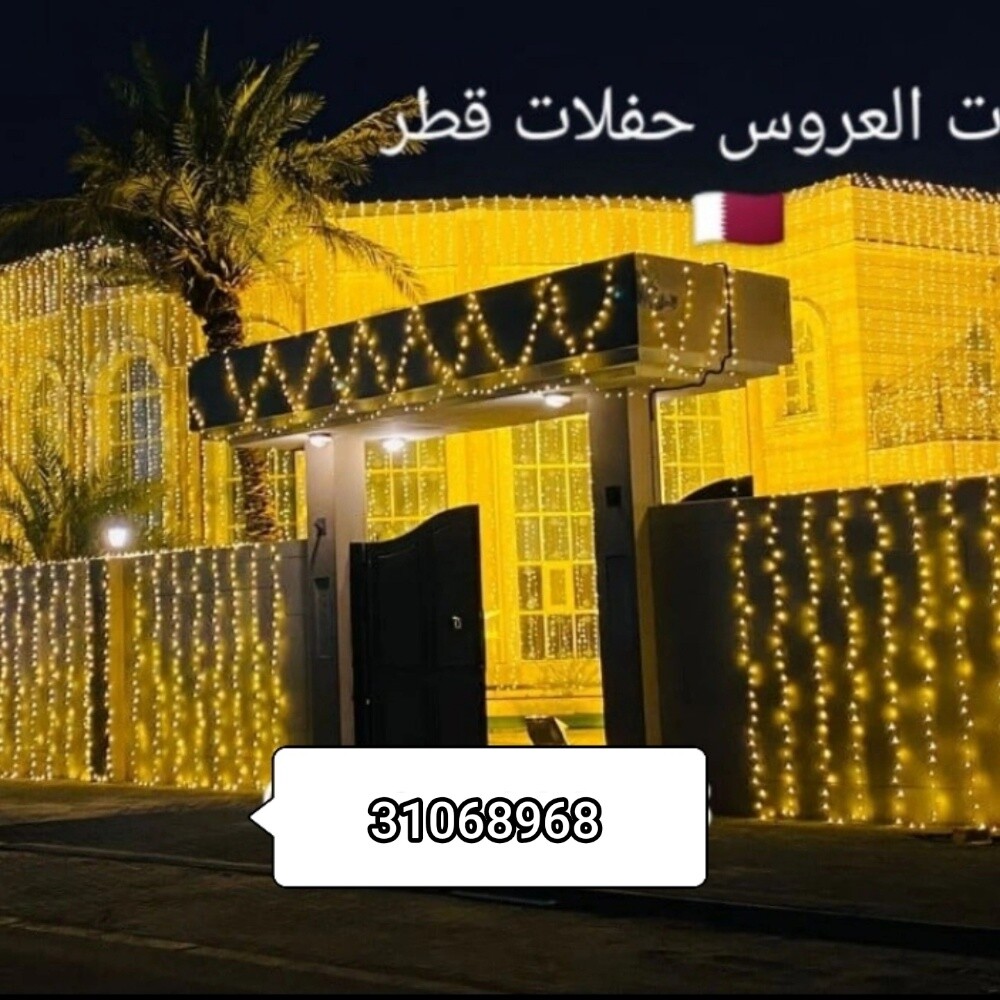 ليتات اعراس - 16