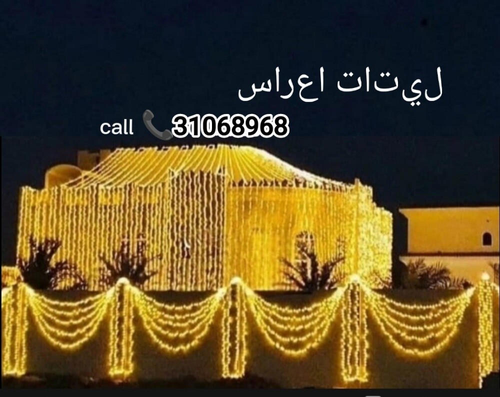 ليتات اعراس - 17