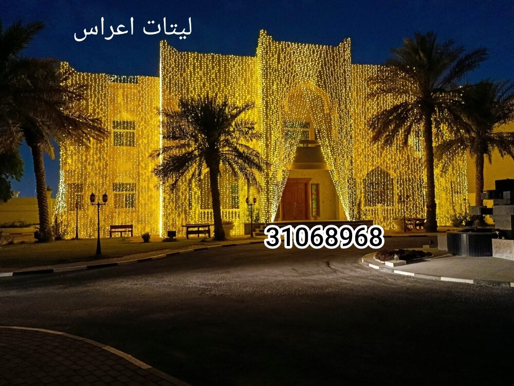ليتات اعراس - 15