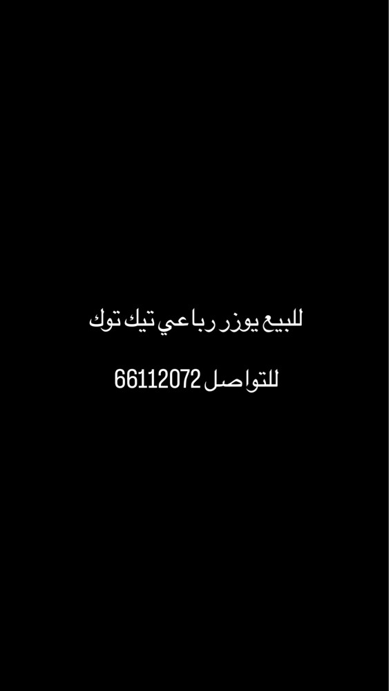 حساب رباعي للبيع - 1