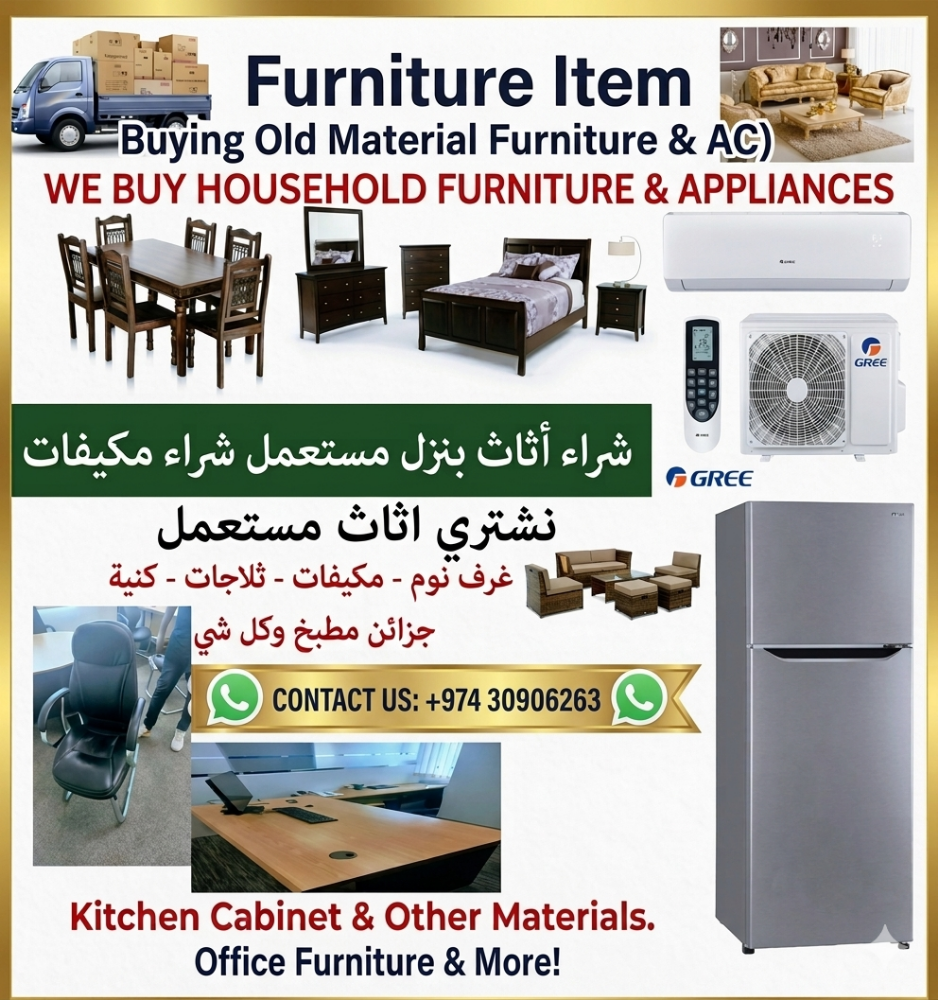 شراء أثاث بيت مستعمل شراء شراء غر - 1