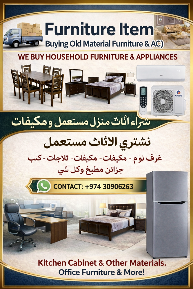 شراء أثاث بيت مستعمل شراء شراء غر - 1