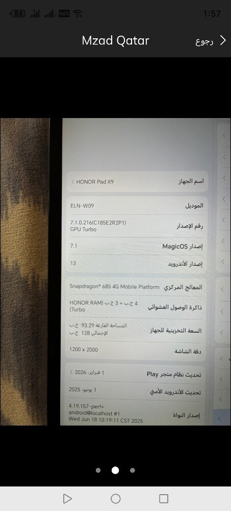 هونر - 2