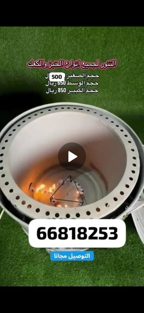 خباز خبز التنور - 2