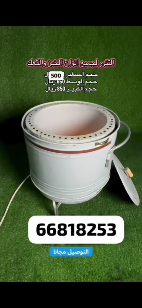 خباز خبز التنور - 1