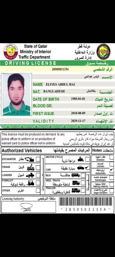 محمد إلياس - 3