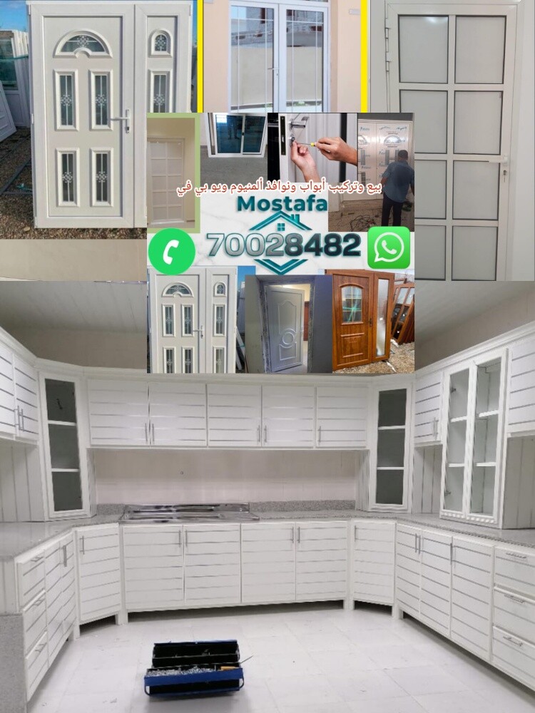 نصنع أبواب مطابخ جديدة من الألومن - 1