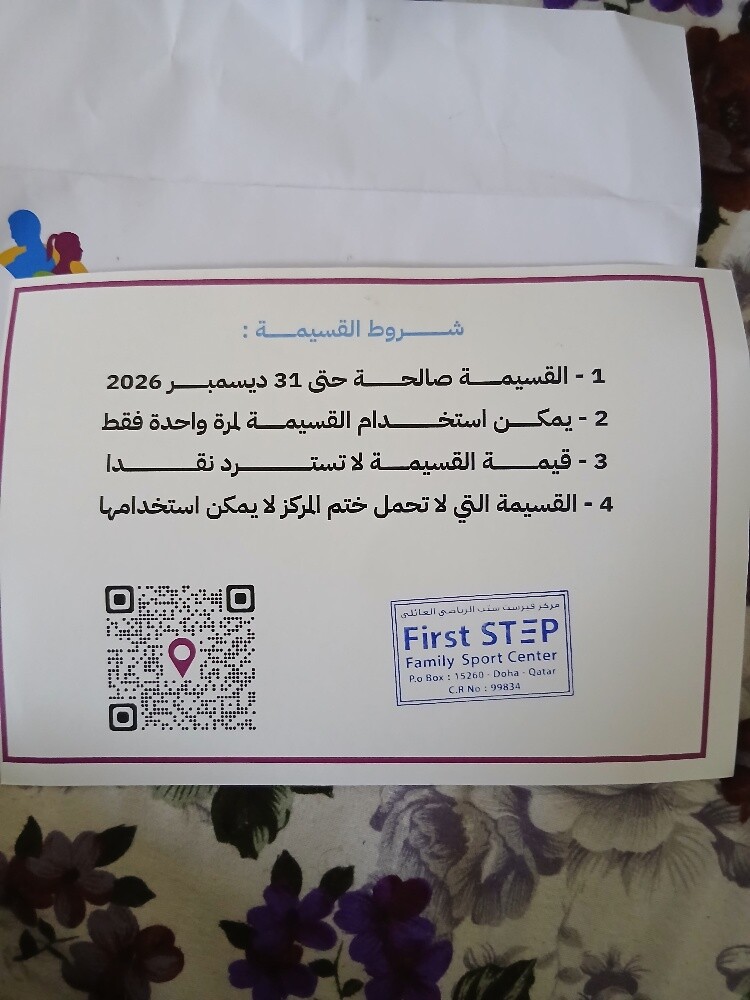 كوبون صالة رياضية - 2