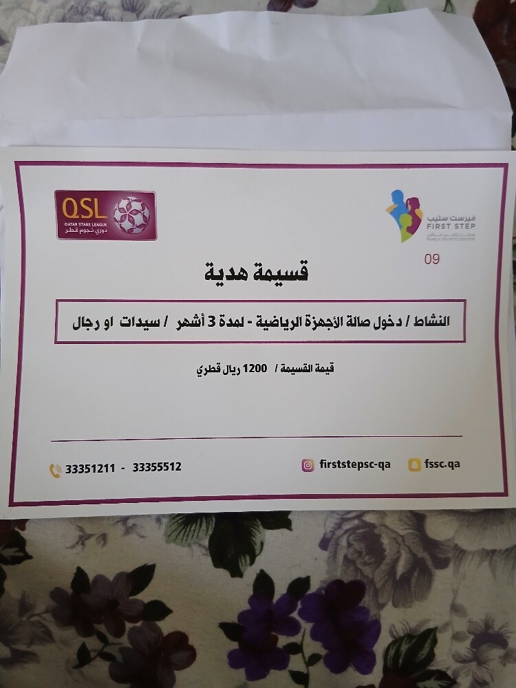 كوبون صالة رياضية - 1