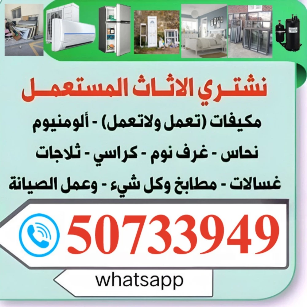شراء المكيفات والاثاث والاغراض - 7