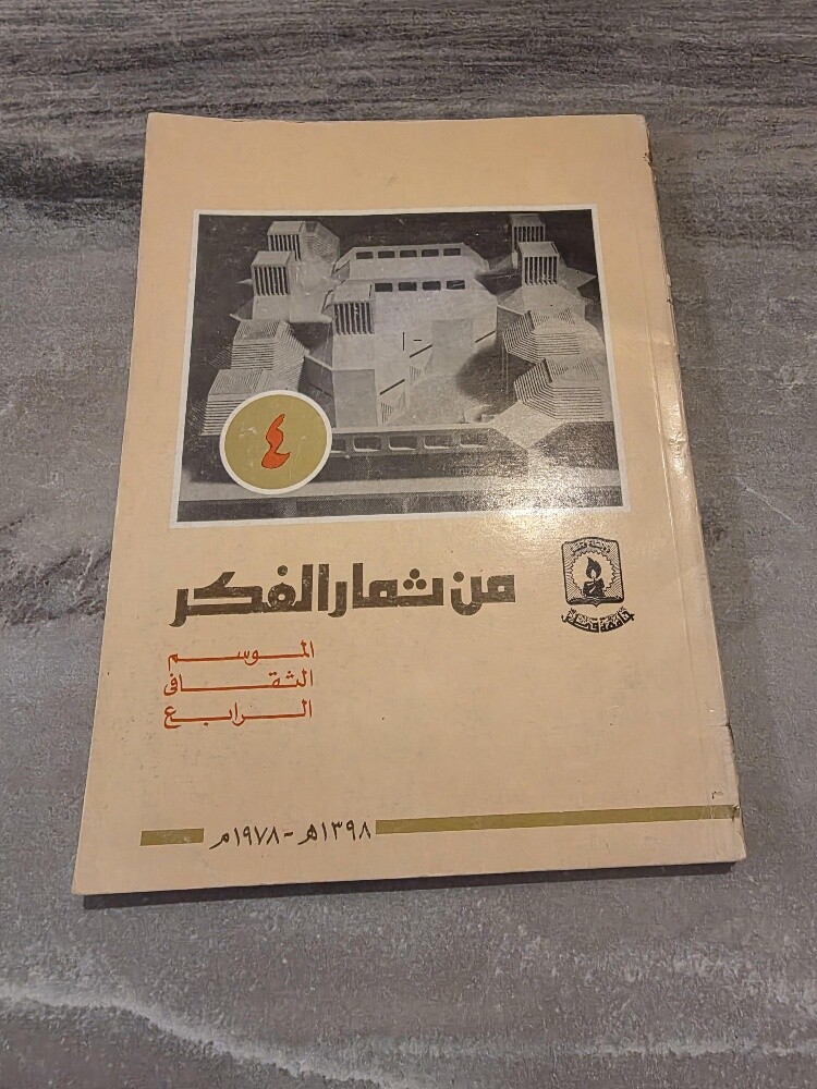 مجموعة كتب قديمة - 19