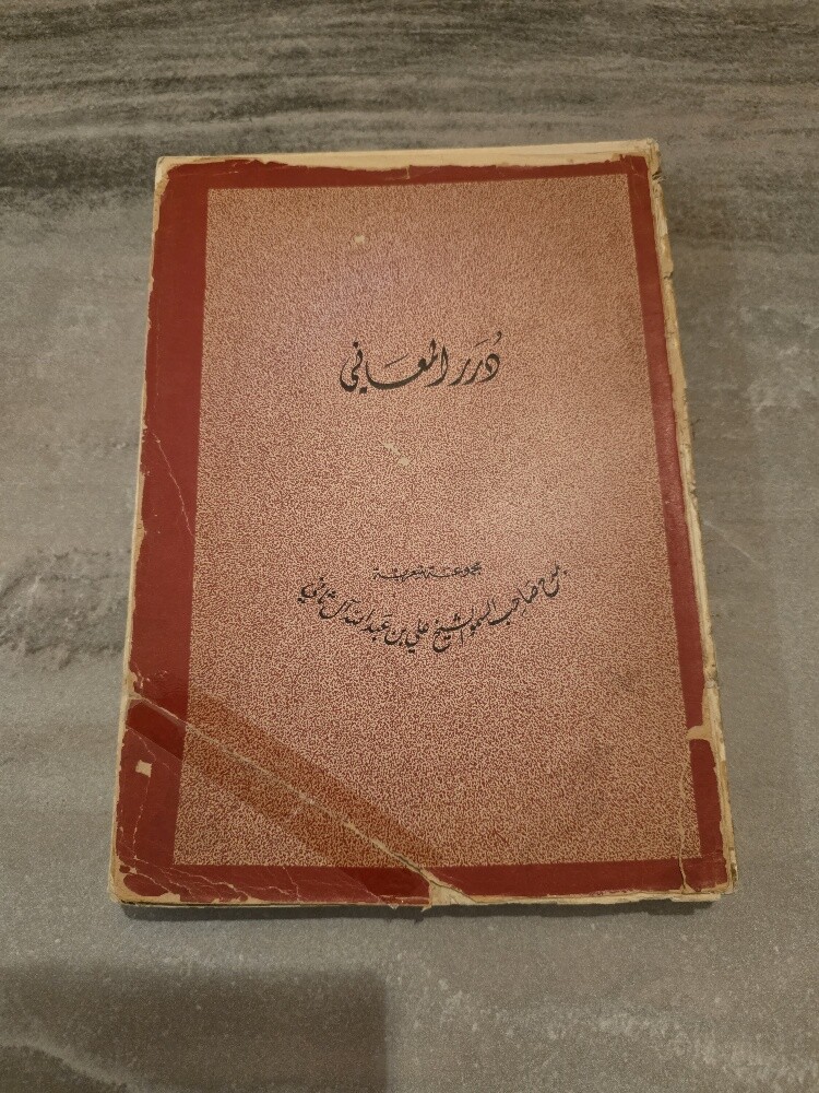 مجموعة كتب قديمة - 18