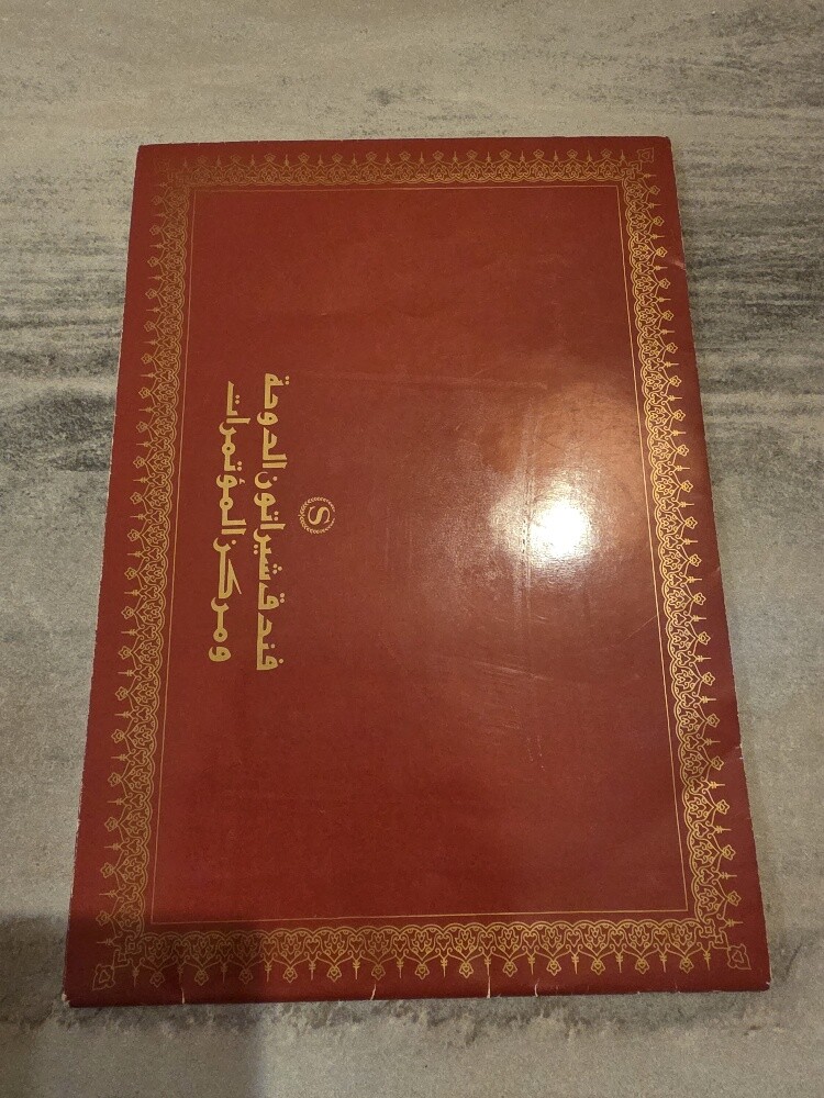مجموعة كتب قديمة - 21