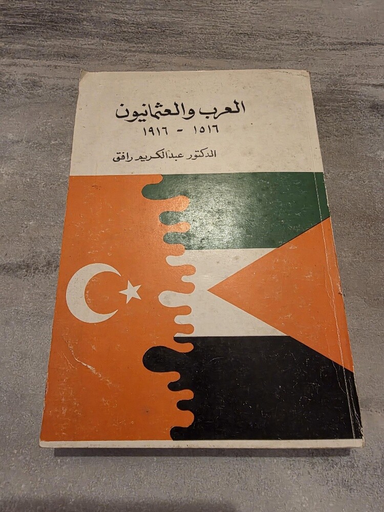 مجموعة كتب قديمة - 15
