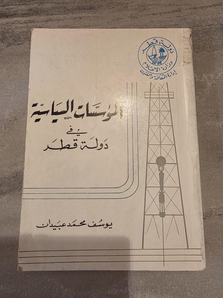 مجموعة كتب قديمة - 16