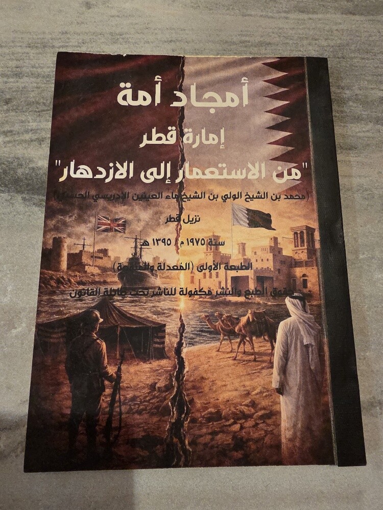 مجموعة كتب قديمة - 22