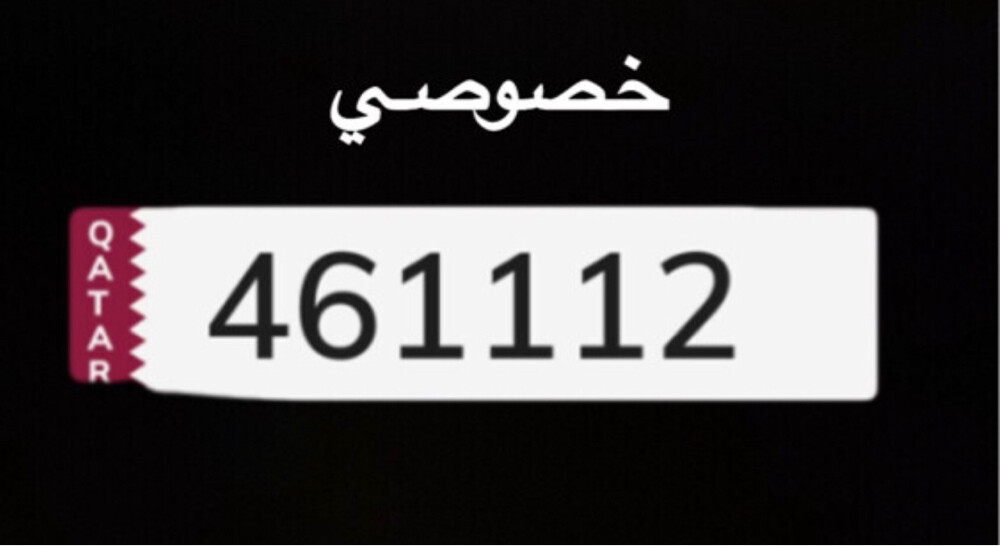 خصوصي 461112 - 1