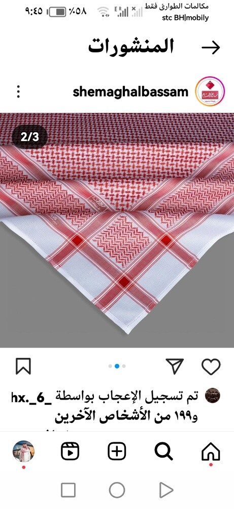 شماغ البسام - 4