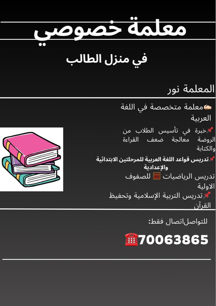 معلمة اطفال - 1