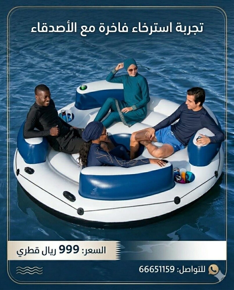 مجالس والعاب بحر ... عروض خاصة - 6