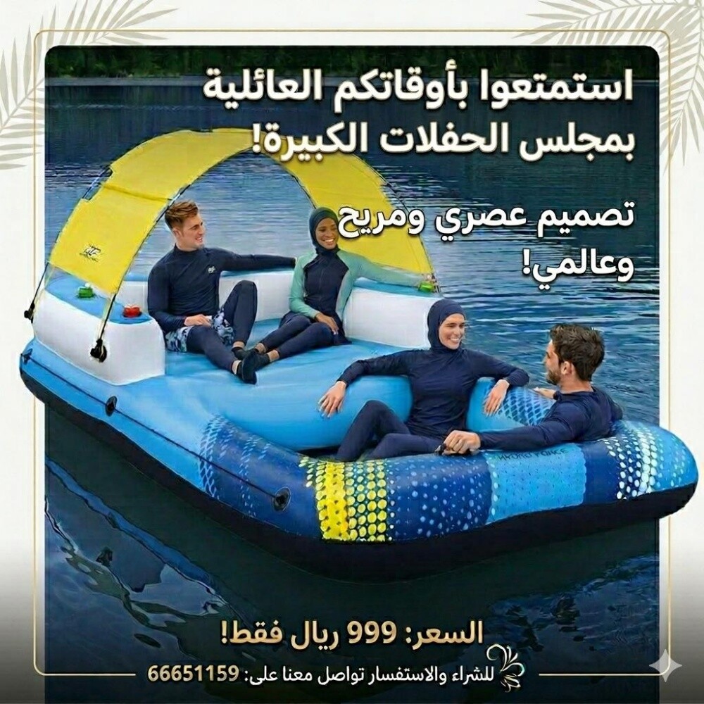 جلسة بحر كبيرة - 1